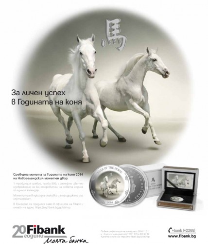Year of the horse coin