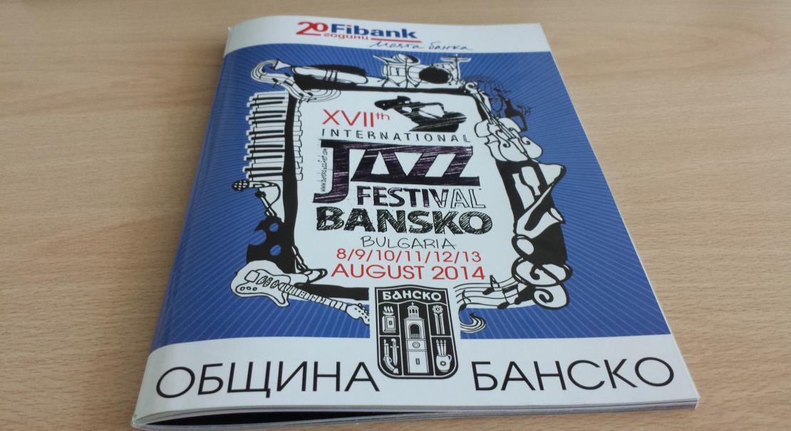За 12-а поредна година Fibank е генерален спонсор на Международния джаз-фестивал в Банско
