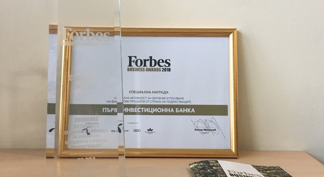 Fibank wins a prize at the Forbes Business Awards for its financial product for children and youth 
