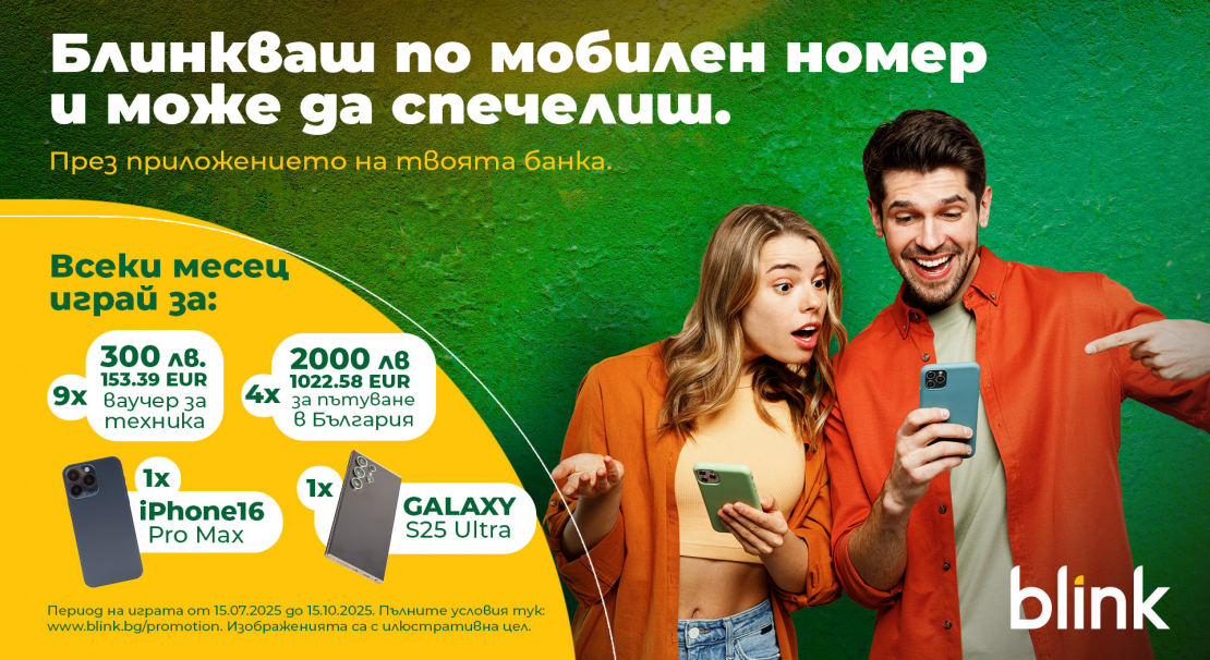 Преводите по мобилен номер през My Fibank – без такса до края на годината