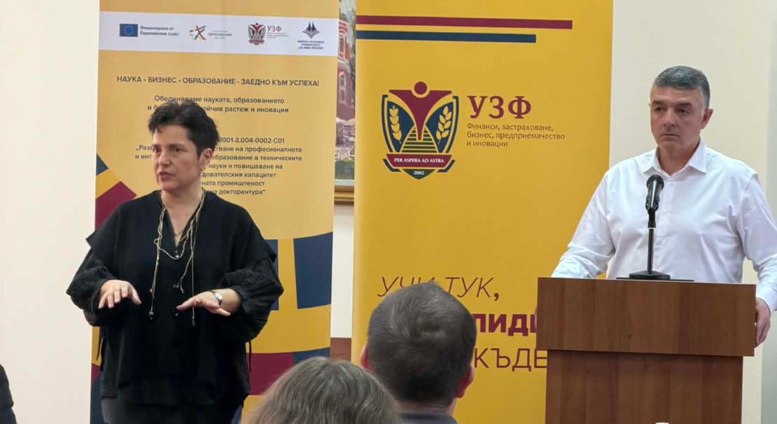 Експерти на Fibank проследиха историята на парите в престижна научна конференция