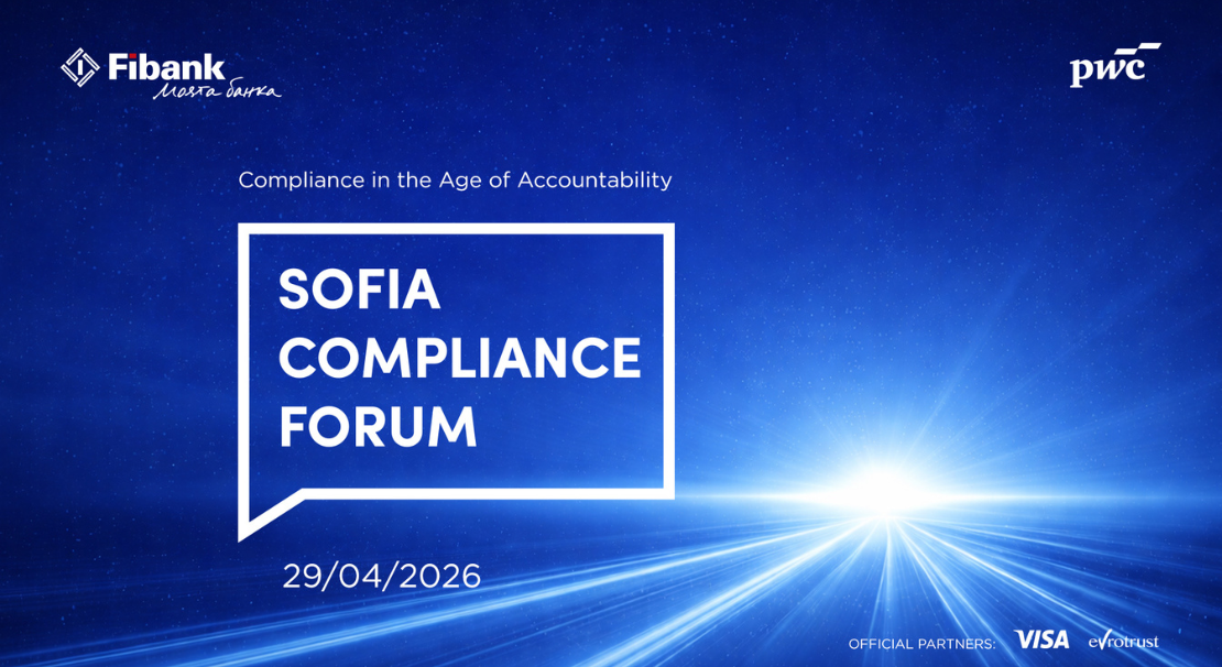 Fibank и PwC организират второто издание на Sofia Compliance Forum