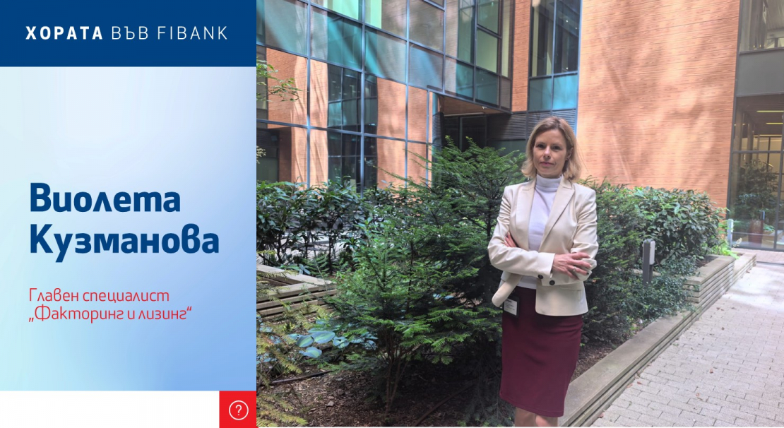 Хората във Fibank
