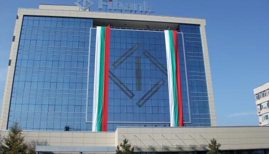 Fibank е дарила през годините над 250 000 лв. за развитието на децата и младежите в неравностойно положение в България