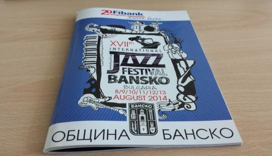За 12-а поредна година Fibank е генерален спонсор на Международния джаз-фестивал в Банско