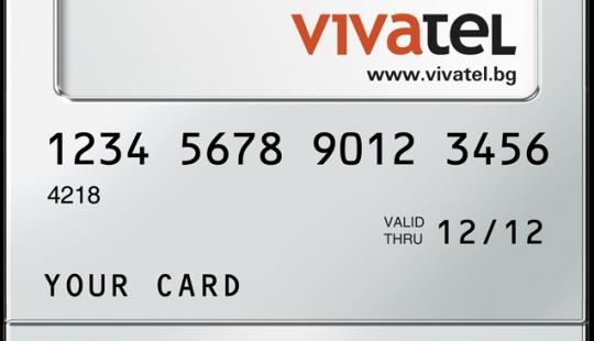 Ко-брандираната карта Visa - Vivatel от ПИБ с повече бонуси