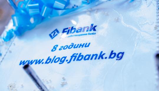 8 години blog.fibank.bg