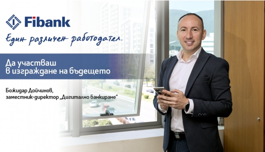 Божидар Дойчинов от Fibank: „И в банката, и в танците е важен екипът“