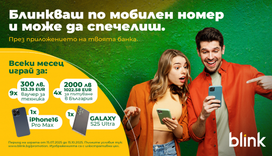 Преводите по мобилен номер през My Fibank – без такса до края на годината
