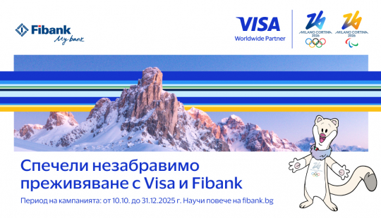 Изживей магията на зимните олимпийски игри в Милано-Кортина с Fibank и Visa