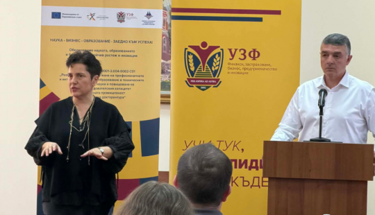 Експерти на Fibank проследиха историята на парите в престижна научна конференция