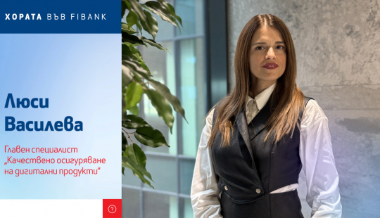 Хората във Fibank