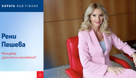 Хората във Fibank