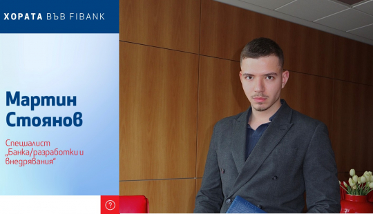 Хората във Fibank