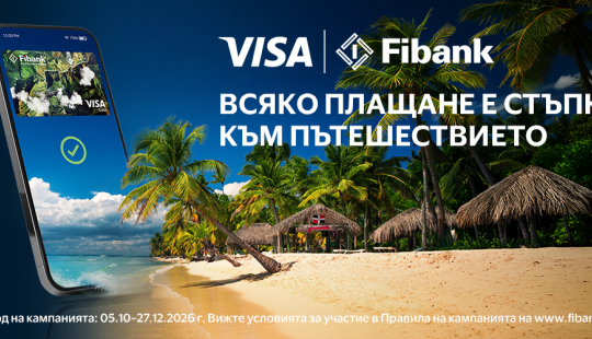 Плащай с Visa от Fibank и може да заминеш за Доминиканската република