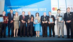 Спечелихме три награди в конкурса „Банка на годината” 2012 г.