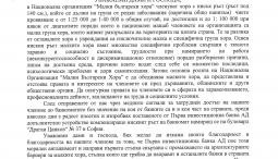 Националната организация „Малки български хора” с благодарствено писмо до Fibank