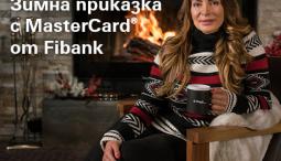 Зимна приказка с MasterCard от Fibank