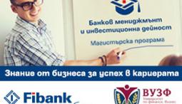 Fibank и ВУЗФ стартират магистърска програма по „Банков мениджмънт и инвестиционна дейност”