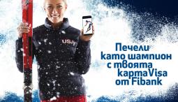 Олимпийската шампионка Микаела Шифрин е рекламно лице на промоция на Visa и Fibank