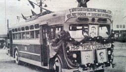 Първият БГ тролейбус от 1951 г.