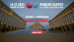 Дигиталният портфейл MyFin беше представен на Webit Powers Summit