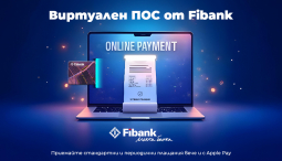 Fibank интегрира Apple Pay за плащане на виртуални ПОС терминали