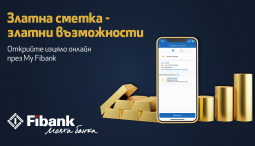 Златни възможности от Fibank