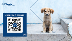 Fibank подкрепя кампанията „Сканирай лапата“ в защита на животните