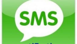 SMS известие по кредитни карти