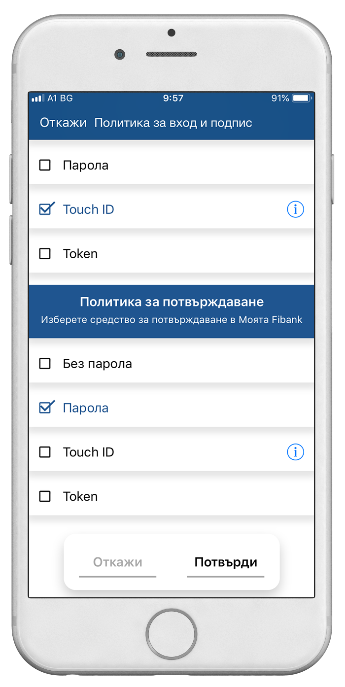 touch Id Face id fingerprint My Fibank app screen